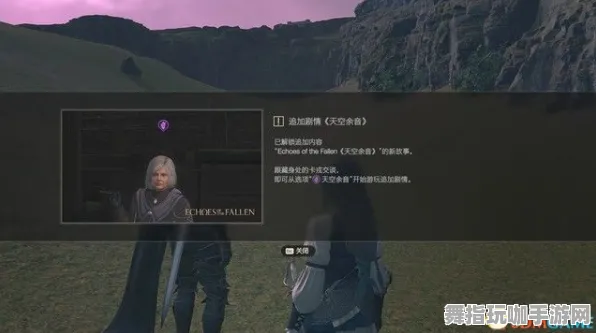 ‖紧急｜秘籍 最新攻略：0 最终幻想16隐藏结局攻略