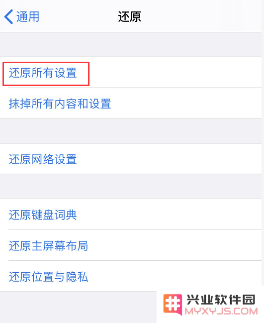 iPhone 11 应用无法正常连接网络，开启网络权限后自动关闭怎么办？