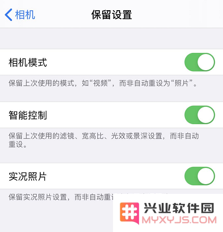 iPhone 摄影技巧分享：如何高效保留和管理你的常用相机设置