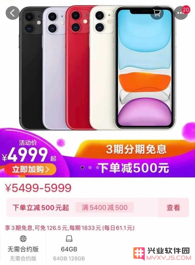 iPhone 11 在第三方平台价格不断下降，与苹果官网购买相比有哪些区别和优势？