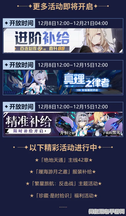 ·首曝｜解析 最新攻略：1 联动活动｜v0425｜攻略