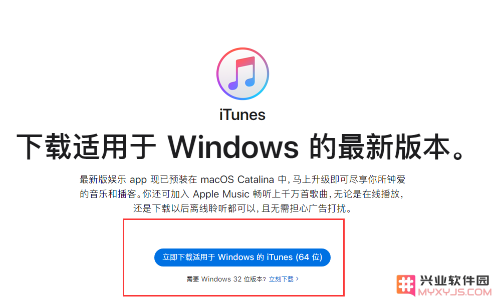 如何下载iTunes？iTunes下载安装方法教程