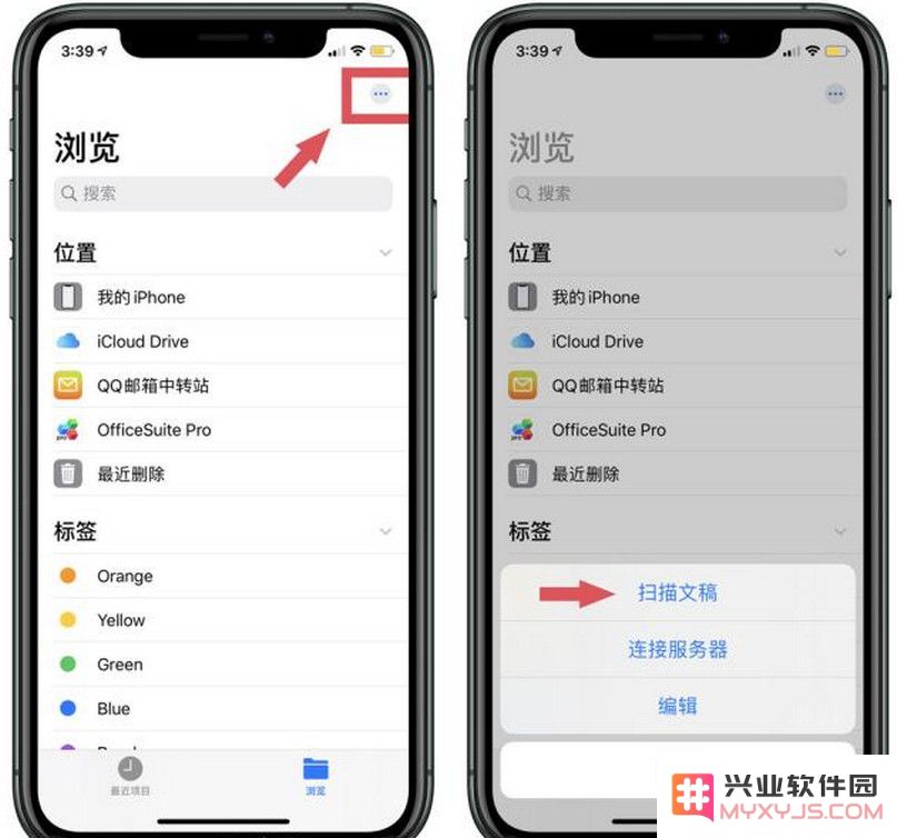 用 iPhone 将纸质文件扫描为 PDF 的教程
