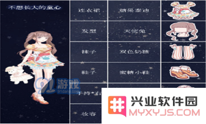 奇迹暖暖不想成熟的童心搭配攻略与顶级技巧分享
