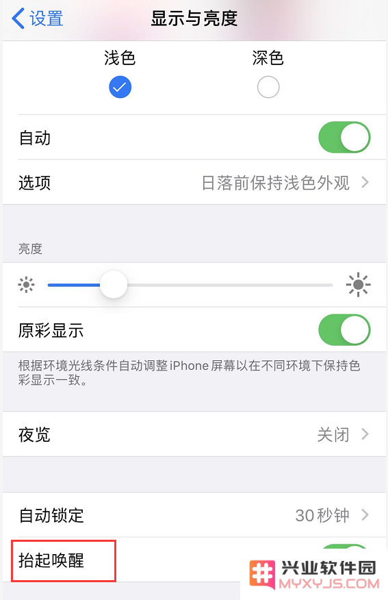 iPhone 11 如何设置“轻点唤醒”或“抬起唤醒”？