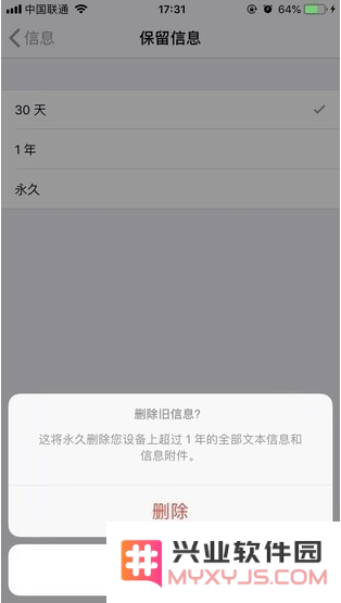 iPhone11手机如何拦截陌生短信？