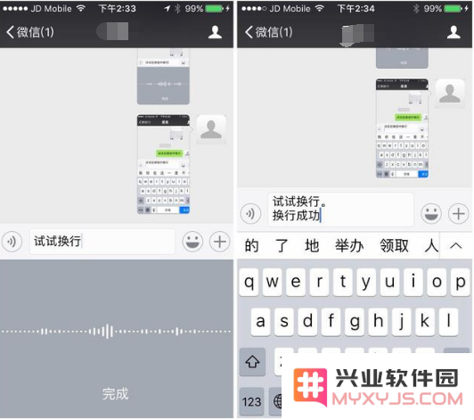 如何在iPhone11手机的微信聊天中实现打字换行的操作步骤？