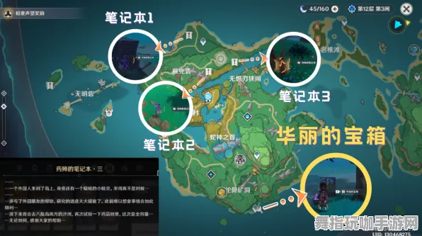→最新｜指南 原神宝箱坐标 紧急｜双倍掉落｜攻略