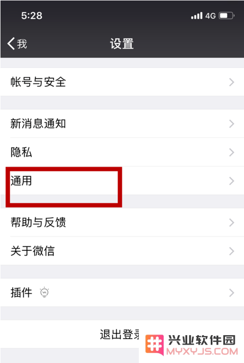 iPhone11手机如何进行微信群发消息？