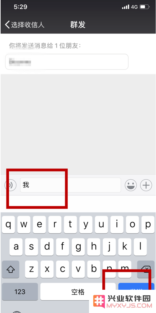iPhone11手机如何进行微信群发消息？