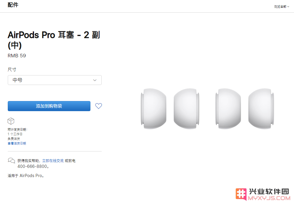 如何选择合适的 AirPods Pro 耳塞？耳塞破损或丢失后怎么办？