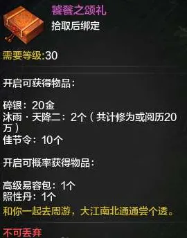→2025｜新手必读 决胜宝典｜2025年04月 隐藏宝箱位置：探索7个最新坐标解析攻略