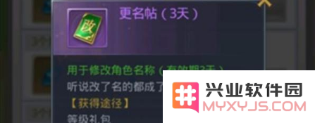 《斗罗大陆手游》更名帖获取攻略 详细分享获取更名帖的方法和途径