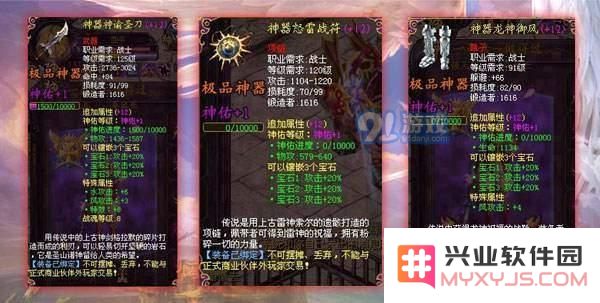 魔域回归极品装备如何快速获取？详细极品装备速刷攻略分享
