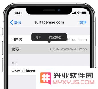 在苹果生态系统中高效且安全地共享密码的实用技巧和方法