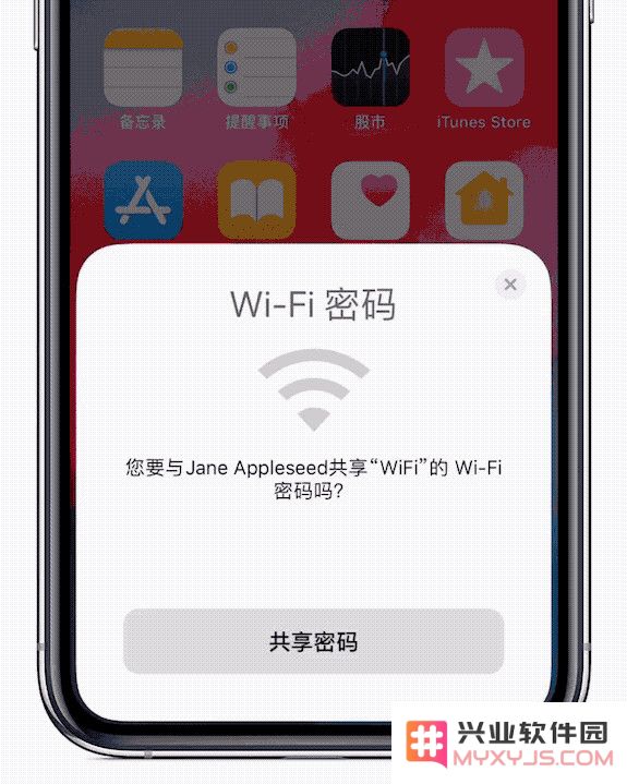 如何在苹果设备之间快速安全地分享密码？