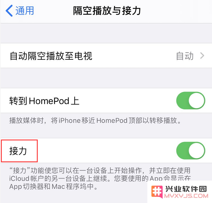 在 iPhone 上复制的内容如何快速粘贴到 iPad 上？