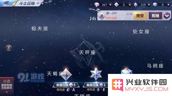 圣斗士星矢手游获取童虎的有效方法和技巧详解 抽取童虎的最佳方案解析
