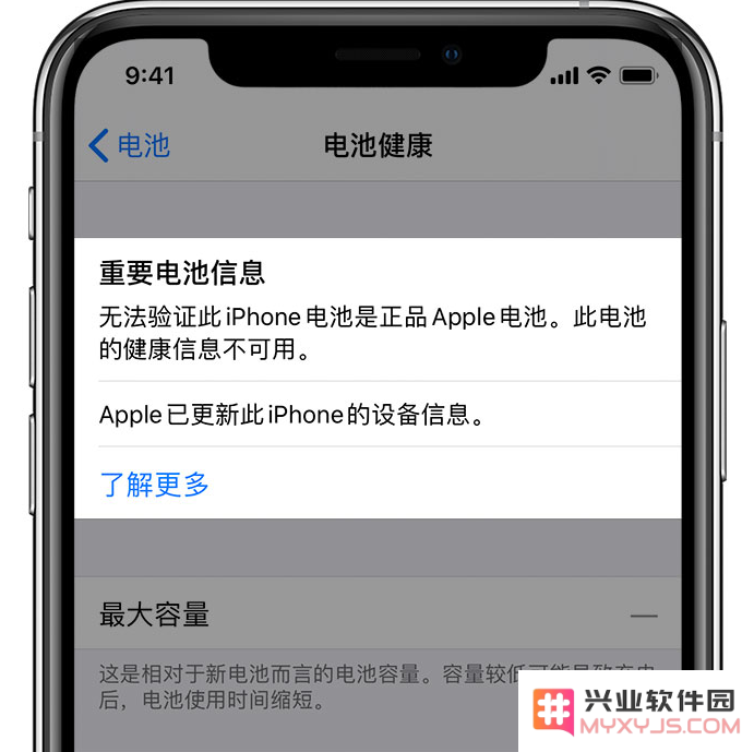 如果你的 iPhone 11 显示“无法验证电池是正品”，应该如何解决这个问题？