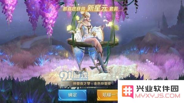 王者荣耀仲夏夜之梦金色皮肤获取攻略详细解析