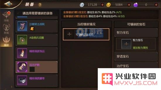 我叫mt4守护者宝石选择与搭配详解攻略 我叫mt4守护者宝石最佳使用方法分享