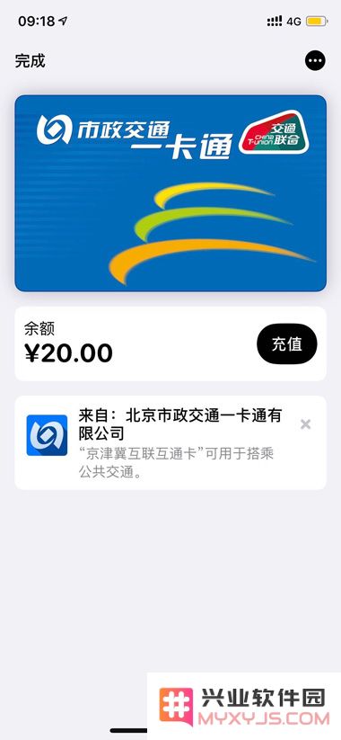 关于使用 Apple Pay 进行京津冀互联互通卡支付的十个常见问题解答