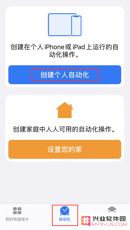 iPhone 小技巧：在闹钟停止后自动播放喜欢的音乐