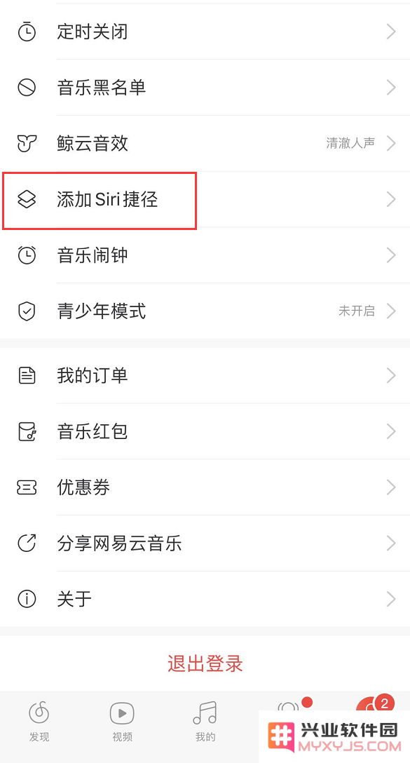 iPhone 实用小窍门：设置闹钟停止后自动播放你最爱的音乐