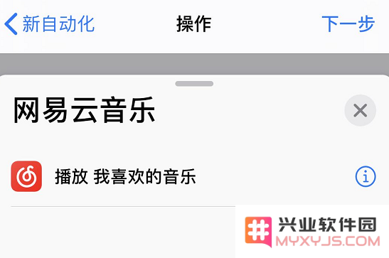 iPhone 小技巧：在闹钟停止后自动播放喜欢的音乐