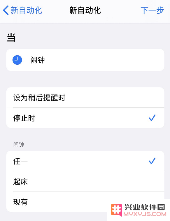 iPhone 小技巧：在闹钟停止后自动播放喜欢的音乐