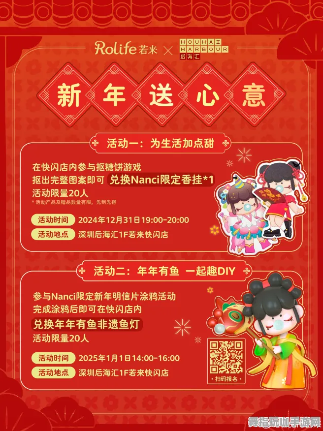 →突发｜指南 年年有余快速养成 爆款｜2025年04月攻略