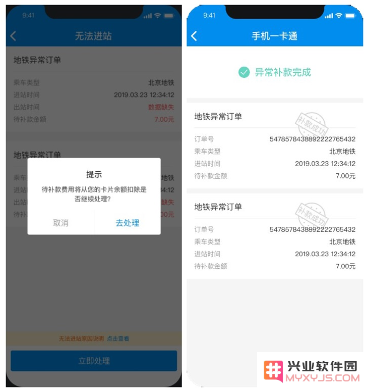 苹果iPhone手机Apple Pay刷京津冀互联互通卡常见问题汇总