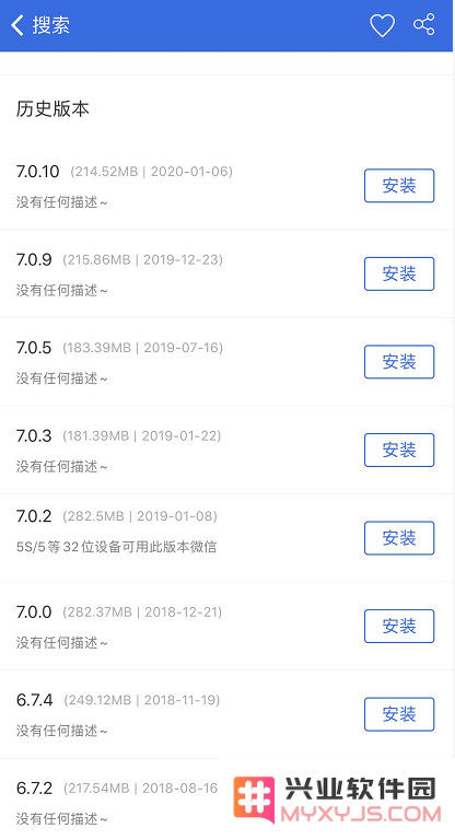 如何下载 iOS 微信旧版本？兴业软件园现支持一键安装