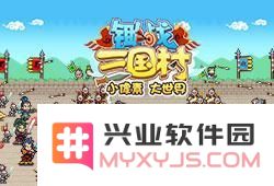 《锄战三国村》兵种选择指南：如何合理搭配兵种阵容以提升战斗力