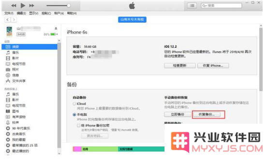 iPhone手机在彻底删除照片后是否还有机会恢复？具体恢复方法详解