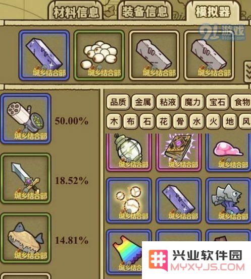 牧羊人之心炼金模拟器使用指南与操作技巧详解