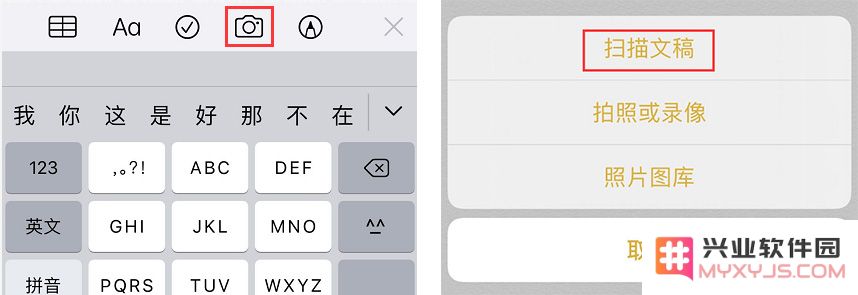 如何通过 iPhone 便捷地扫描文稿并将其保存为 PDF 格式的详细步骤介绍