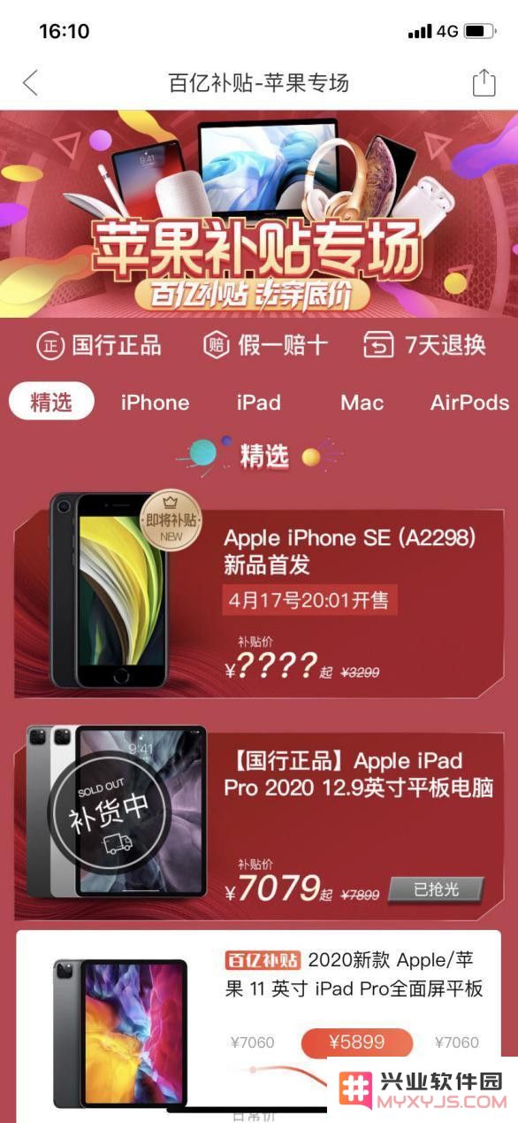 iPhone SE 第二代今日开启预售，哪个渠道最划算？