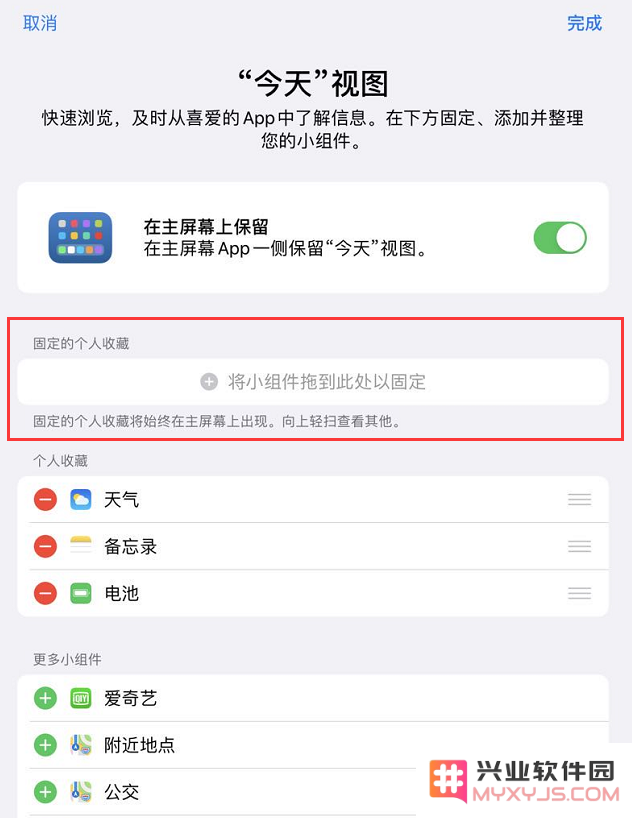如何让 iPad 小组件始终显示在主屏幕上？两个小技巧