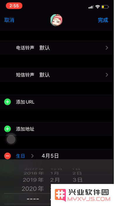 iPhone手机这样设置一下，重要的日子就不会错过了