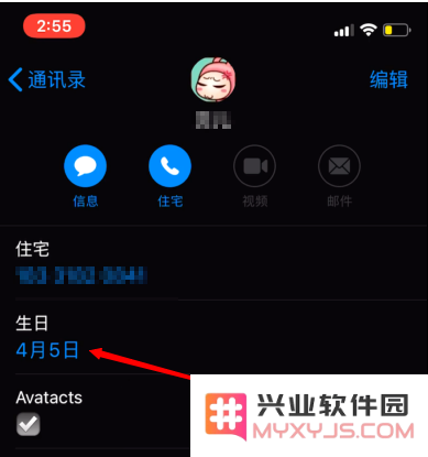 iPhone手机这样设置一下，重要的日子就不会错过了