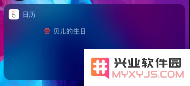 iPhone手机这样设置一下，重要的日子就不会错过了