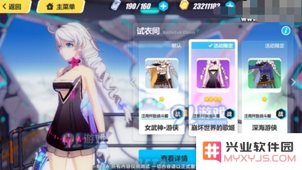 崩坏世界中歌姬皮肤大曝光 琪亚娜2017生日限定服装全景展示