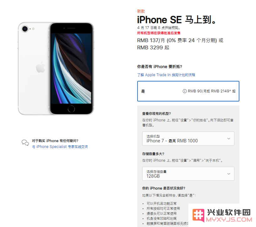 通过折抵换购活动，轻松获取新款 iPhone 的最佳攻略与技巧