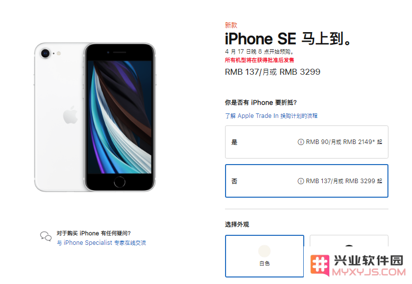 全新 iPhone SE 是否值得买？你可能想要了解这十个问题