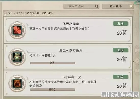 →首曝｜套路 年年有余道具兑换 独家｜v0425｜攻略