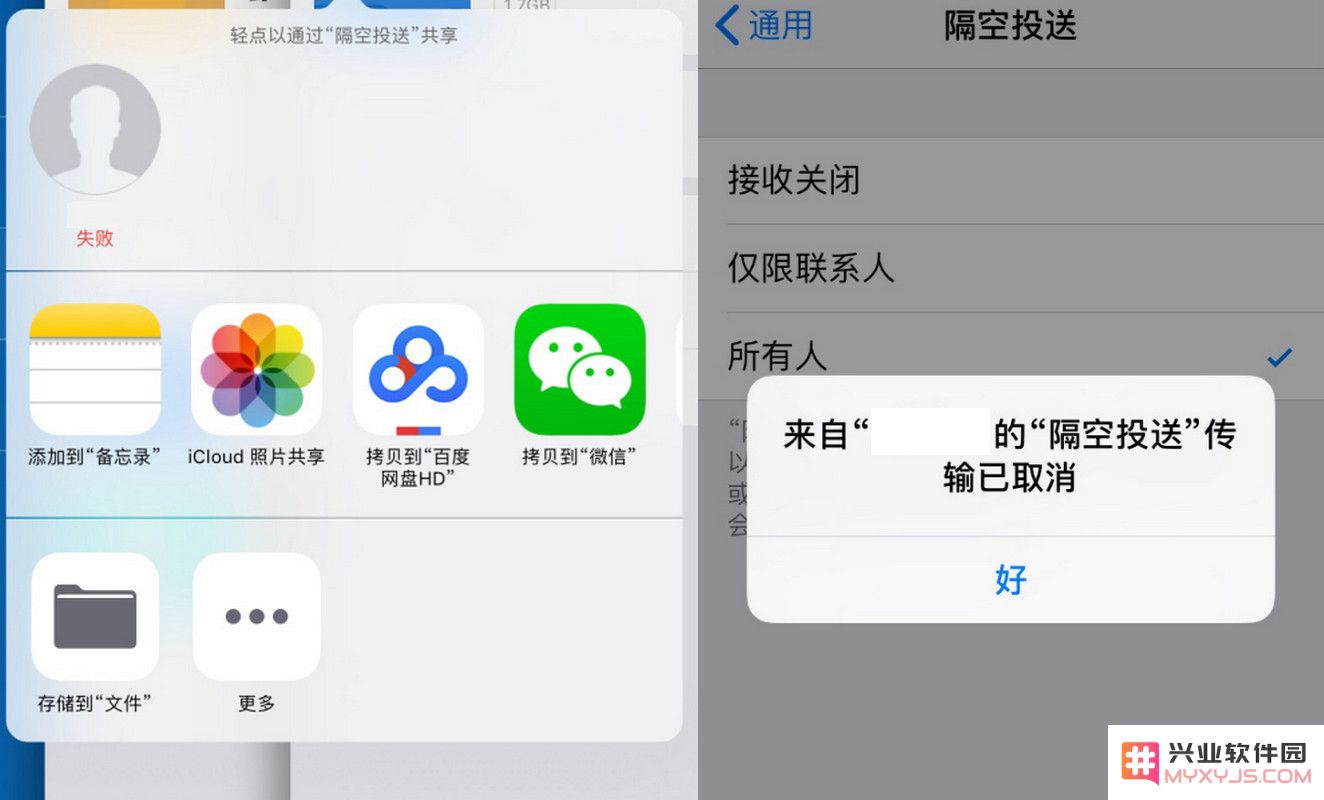 导致iPhone/iPad隔空投送功能失败的常见原因分析与解决办法