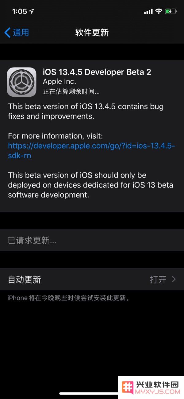 iOS 13.4.5 beta2版本更新详细内容与用户升级指南教程