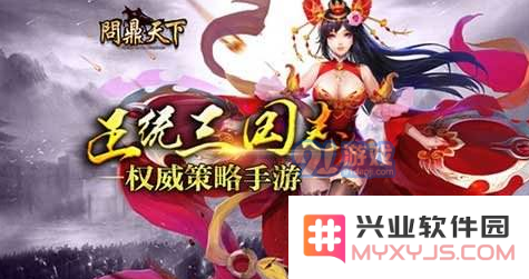 正统三国手游高效升级技巧与经验分享 详尽的快速升级攻略解析