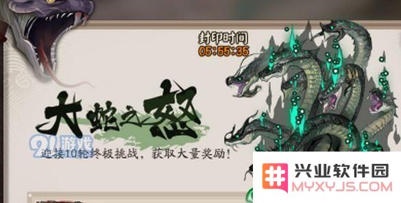 阴阳师真八歧大蛇第九层挑战攻略及适合平民玩家的通关技巧分享